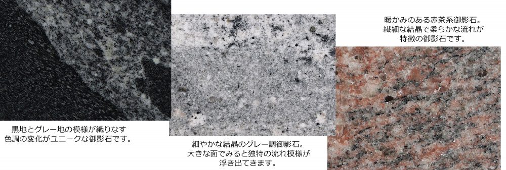大理石と御影石の違いってなに Stone Column コラム 関ヶ原石材とは 総合建築石材業 関ヶ原石材株式会社